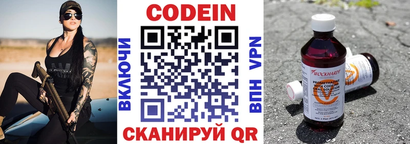 Кодеиновый сироп Lean напиток Lean (лин)  кракен маркетплейс  Омутнинск 