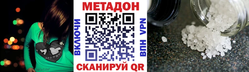 Метадон VHQ Омутнинск