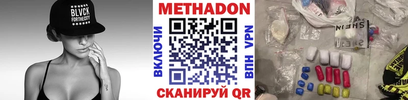 МЕТАДОН мёд Омутнинск