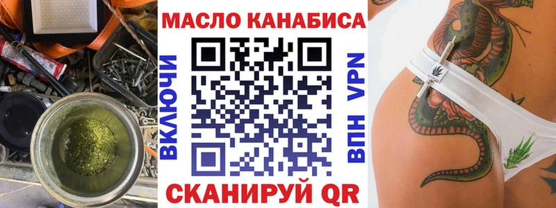 где найти наркотики  Омутнинск  ТГК гашишное масло 